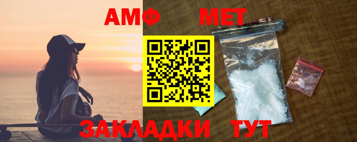 Обнинск  Amphetamine 97%  АМФ  Вход с VPN  Amphetamine 