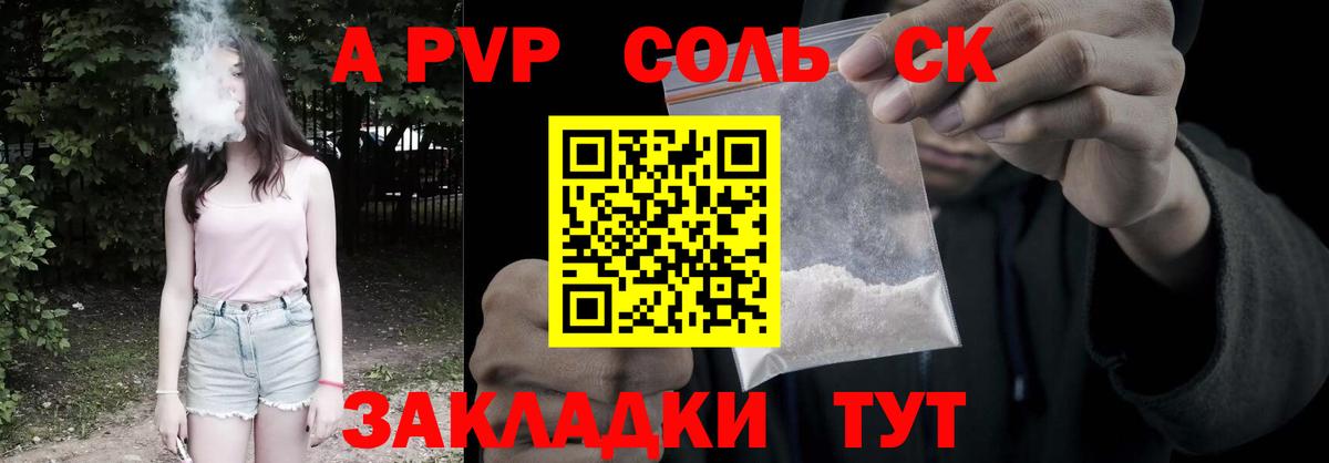 Alpha PVP кристаллы Обнинск