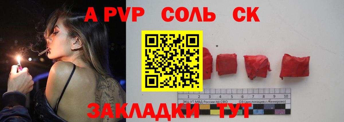 Обнинск  A PVP СК  Альфа ПВП мука  Вход с VPN  А ПВП крисы CK 