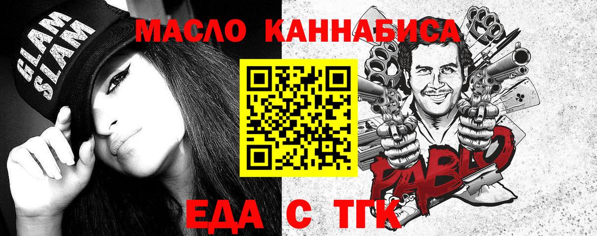 Обнинск  Cannafood конопля  Вход с VPN 