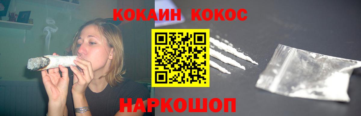 Cocaine 97% Обнинск
