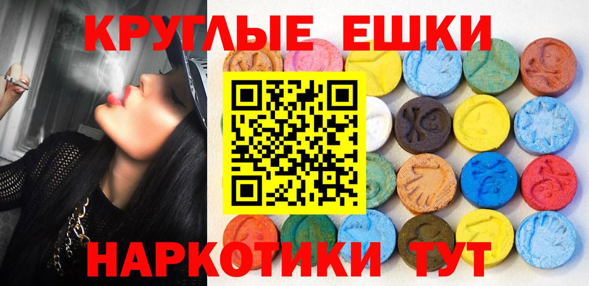 ЭКСТАЗИ 250 мг Обнинск