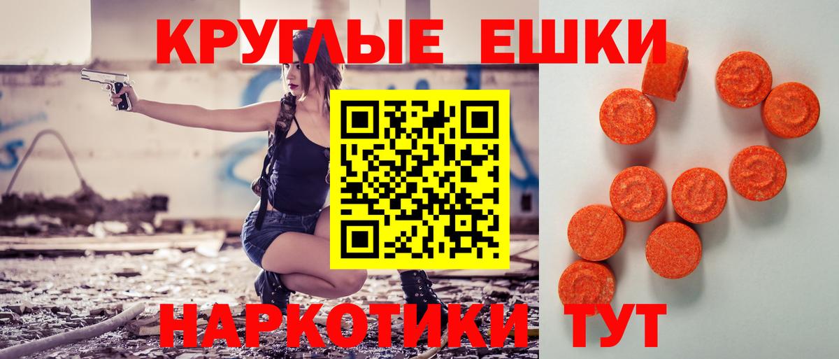 Экстази круглые  Вход с VPN  мориарти как зайти  Обнинск  Ecstasy Philipp Plein  Ecstasy 
