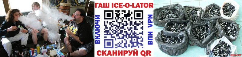 ГАШИШ ice o lator Обнинск