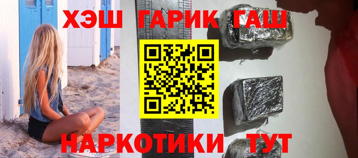 ГАШ hashish  Вход с VPN  Обнинск  Гашиш Ice-O-Lator 