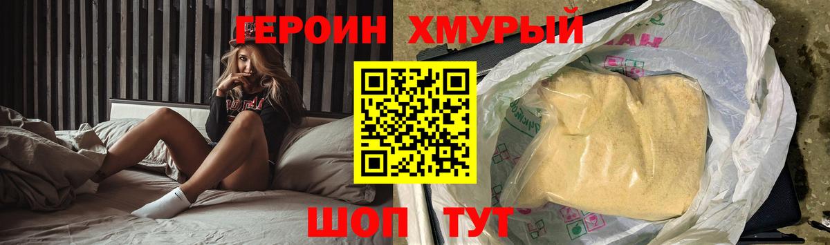 ГЕРОИН  Вход с VPN  Обнинск  Героин афганец 