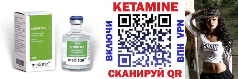 магазин Обнинск Кетамин ketamine