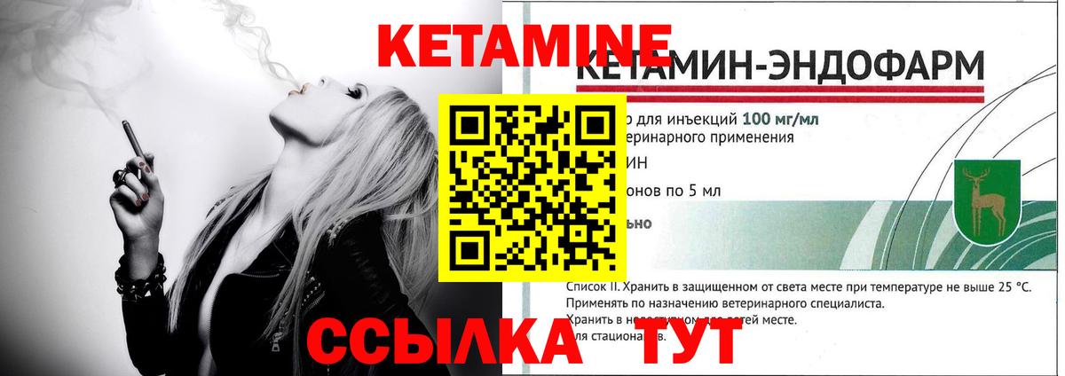 КЕТАМИН ketamine  Вход с VPN  Обнинск 
