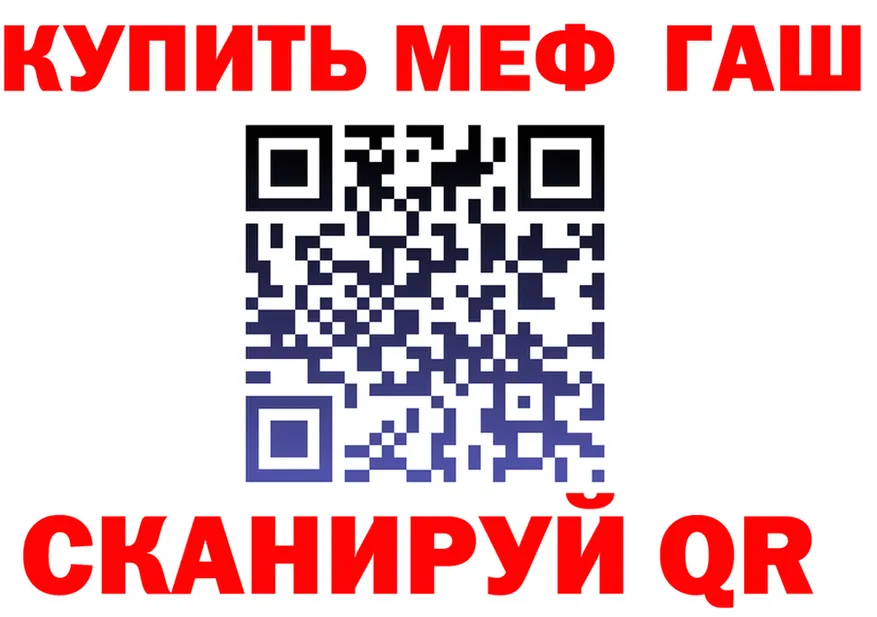 МЕФ VHQ вход shop blacksprut Обнинск