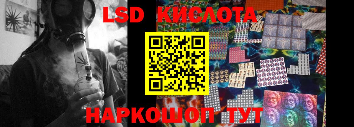 LSD-25 экстази кислота Обнинск