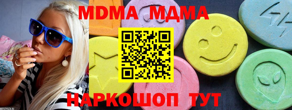 Обнинск  MDMA молли  МДМА  Вход с VPN 