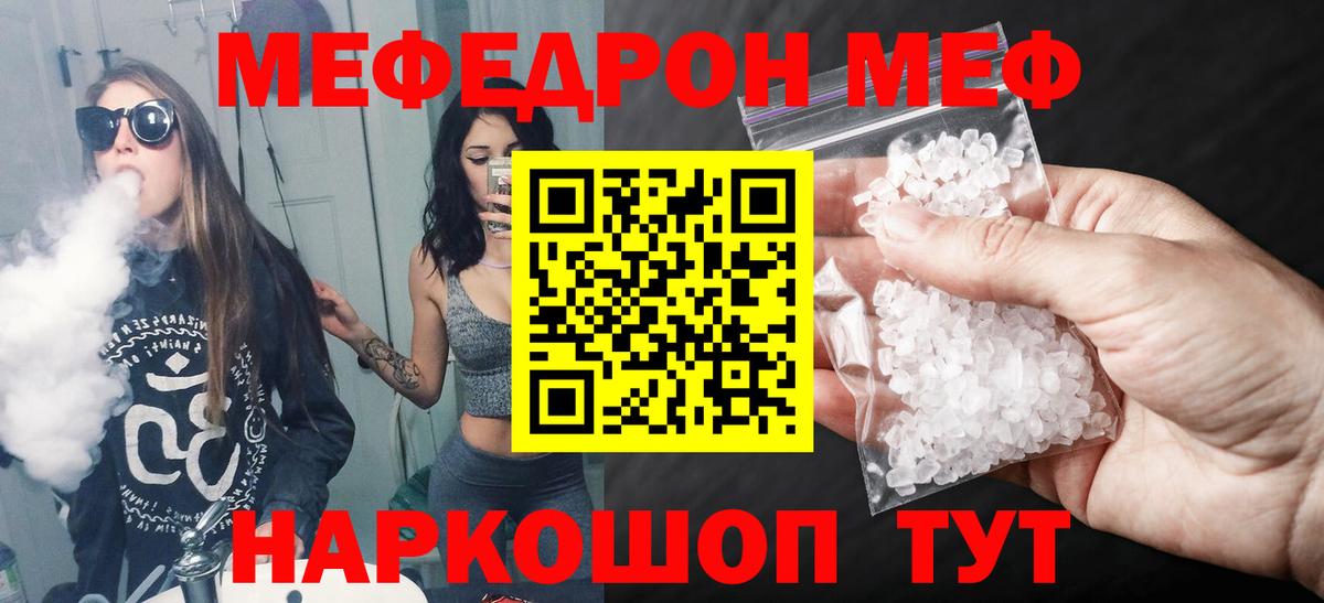 Меф мука  Мефедрон мука  МЕФ  Вход с VPN  Обнинск 