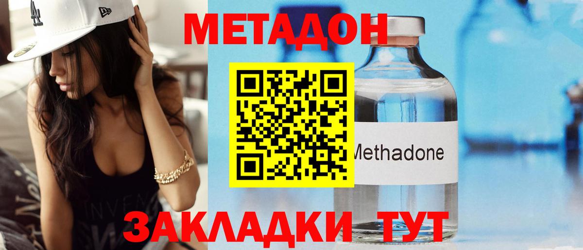Обнинск  МЕТАДОН мёд  Вход с VPN  МЕТАДОН мёд 
