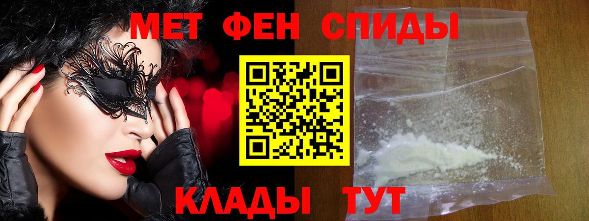 Обнинск  Первитин Декстрометамфетамин 99.9%  МЕТАМФЕТАМИН  Вход с VPN 
