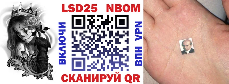 Марки 25I-NBOMe 1,5мг  Обнинск 