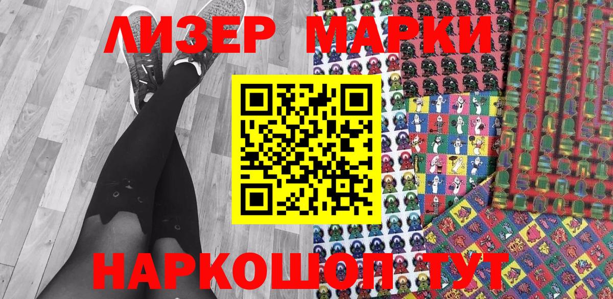 Марки 25I-NBOMe 1,8мг  Марки 25I-NBOMe 1,8мг  Обнинск  Вход с VPN 