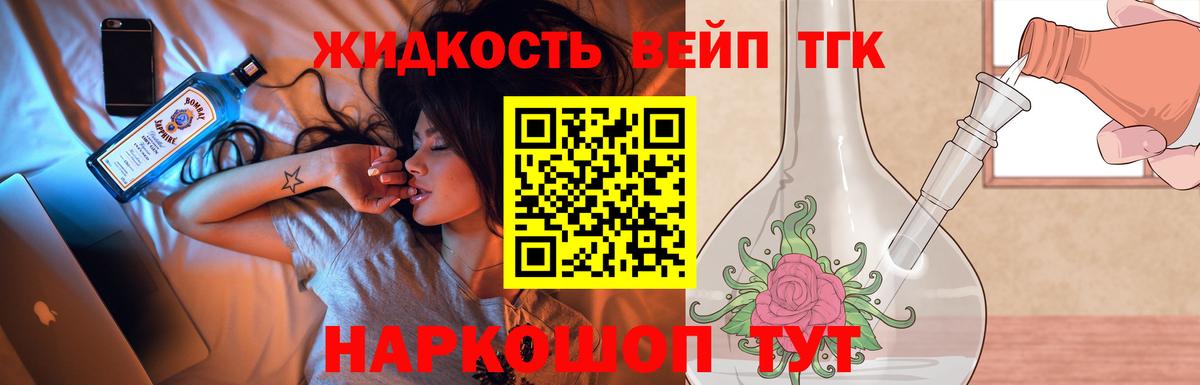 ТГК THC oil  Дистиллят ТГК Wax  Вход с VPN  Обнинск 